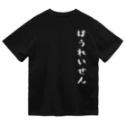 ぺけぽんオリジナルグッズのほうれいせん（白） Dry T-Shirt