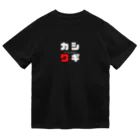 noririnoのカシワギ ネームグッツ ドライTシャツ