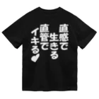 McCoycompany1988の直感で生きる直管でイキる Dry T-Shirt