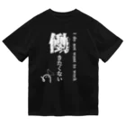 ただの自営業の働きたくないTシャツ(白字) ドライTシャツ