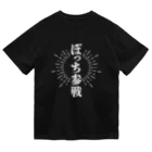 スベル-スバルのぼっち参戦【白字】 ドライTシャツ