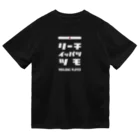 第２弾！1,000円引きセール開催中！！！★kg_shopのリーチ、イッパツ、ツモ (文字ホワイト) ドライTシャツ