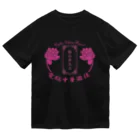 加藤亮の電脳チャイナパトロール Dry T-Shirt