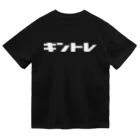 おもしろTシャツ KUSUTTOの筋トレ用 Dry T-Shirt