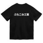 ぶちこみ工業のぶちこみ工業 ドライTシャツ