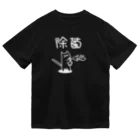 aknmysの除菌_しろ ドライTシャツ