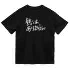 ぴすけの不発熱主張 ドライTシャツ