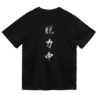 単語工房の漢字Ｔシャツ ドライTシャツ