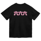 DESTROY MEの六六六 ドライTシャツ