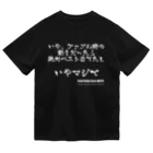 TBC-NAITOの陸上あるある　2 ドライTシャツ