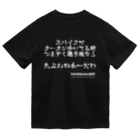 TBC-NAITOの陸上あるある　3 ドライTシャツ