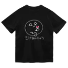 サワのさけまんじゅうくん黒 Dry T-Shirt