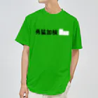 KANdoraMOROnoriの勇猛加槓くん（透過） ドライTシャツ