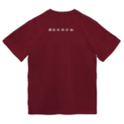 喫茶角砂糖のパラシュートとコーヒー Dry T-Shirt