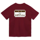サトウノリコ*の【ペンギン】喫茶トロワマンショ_ロゴ Dry T-Shirt