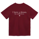た印の「ちょっといいコトバ」の夢がある＆困難（両面・白文字） Dry T-Shirt