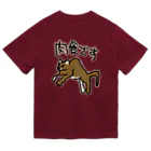 ミナミコアリクイ【のの】の肉食です【ピューマ】 Dry T-Shirt