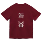 MrKShirtsの渋谷（白） ドライTシャツ