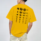 【NEW】ワンポイントTシャツ800円引きセール開催中！！！★kg_shopの[★バック] ラーメンマニア(文字ブラック) Dry T-Shirt