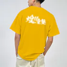 煌‼︎童塾のTシャツ　白ロゴ Dry T-Shirt