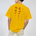 すとろべりーガムFactoryの【バックプリント】 クロワッサン 視力検査 Dry T-Shirt