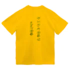 kaigo-tamagoの介護職の格言 Dry T-Shirt