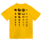 【NEW】ワンポイントTシャツ800円引きセール開催中！！！★kg_shopの[★バック] ラーメンマニア(文字ブラック) Dry T-Shirt