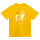 Motivate ZEN | モチベーション 禅の禅 Zen | Official Dry T-Shirt