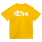 煌‼︎童塾のTシャツ　白ロゴ Dry T-Shirt