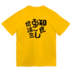 わらおこしのわらおこしTシャツ ドライTシャツ