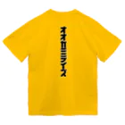 ITOYUYAの吃狗ヘルメット Dry T-Shirt