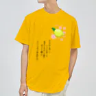 月夜のタツノオトシゴのlemon elegy Dry T-Shirt