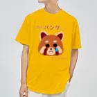 ウチのMEIGENやさんのレッサーパンダの嘆き ドライTシャツ