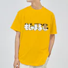 マツバラのもじゃまると文字 Dry T-Shirt