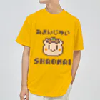 おまんじゅいショップのシウマイ ドライTシャツ