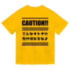 松山のクールガイのこんなオトナにだけはなるなよ ドライTシャツ