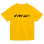 KATAKANAの「ビビッと」シリーズ【ピンピンコロリ】(黒) Dry T-Shirt