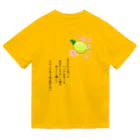 月夜のタツノオトシゴのlemon elegy Dry T-Shirt