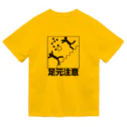 表菅原こいこい🎴の足元注意 ドライTシャツ