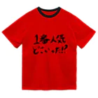 作りかけのたい焼きの1番人気どこいった！？ ドライTシャツ