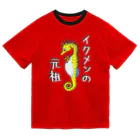 LalaHangeulのイクメンの元祖　タツノオトシゴ ドライTシャツ