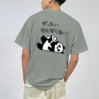 ミナミコアリクイ【のの】の【前後】がんばらないよ【パンダ】 ドライTシャツ
