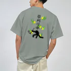 もんぴのアトリエの草刈り中　背面プリント　ピクトグラム風オリジナルイラスト ドライTシャツ
