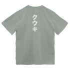 おるとのなんでも屋さんのクウキ ドライTシャツ