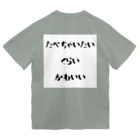 あっちこっちのじぶん大好き Dry T-Shirt