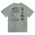 新商品PTオリジナルショップの第三軌条 ドライTシャツ