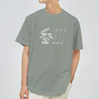 SHRIMPのおみせの香川 Dry T-Shirt