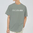 ランニングと朝食の小田急線チームT Dry T-Shirt