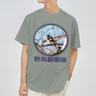 アニマル四字熟語のジョウビタキ　野鳥観察隊　日本の野鳥　 ドライTシャツ