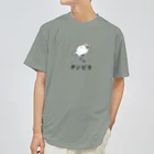 たかはらのチンピラ文鳥 Dry T-Shirt